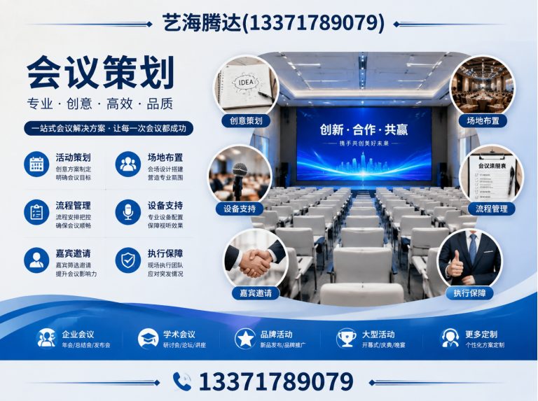 通州区艺海腾达展示图